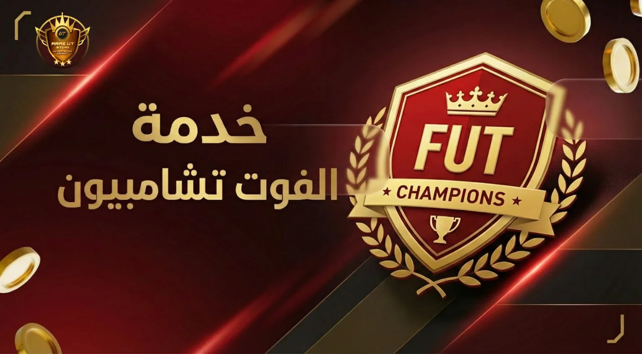 فوت تشامبيونز