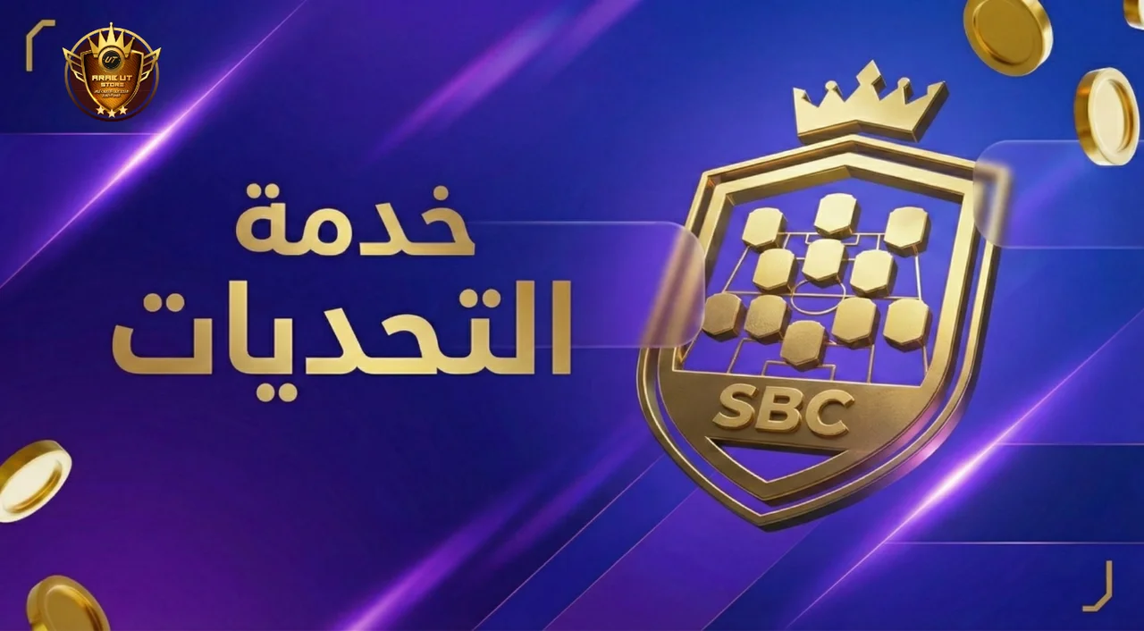 تحديات بناء التشكيلات