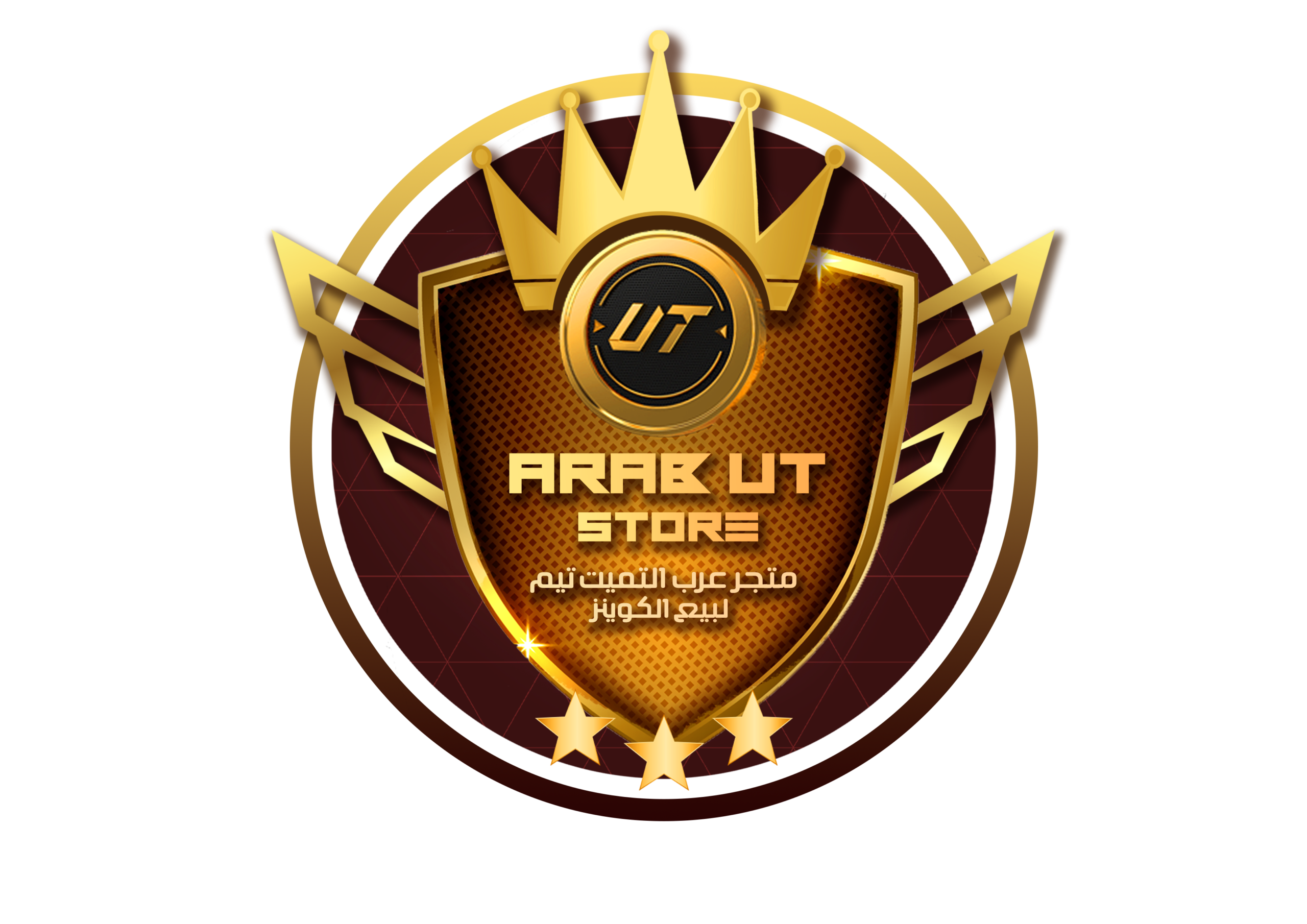 Arab UT — متجر عرب التيميت